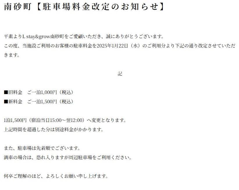 L Stay & Grow Minami Sunamachi Tokyo Eksteriør billede